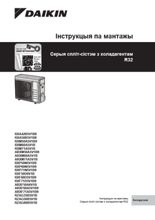 RXA-B8.RXM50A9.RXM-A.ARXM50A9.ARXM60-71A.RXP50-71N9.RXF50D6V1B.RXF60-71D9.ARXF50A6V1B.ARXF60-71A9.RZAG-B_Installation manual_3PBE766062-2_Belorussian download